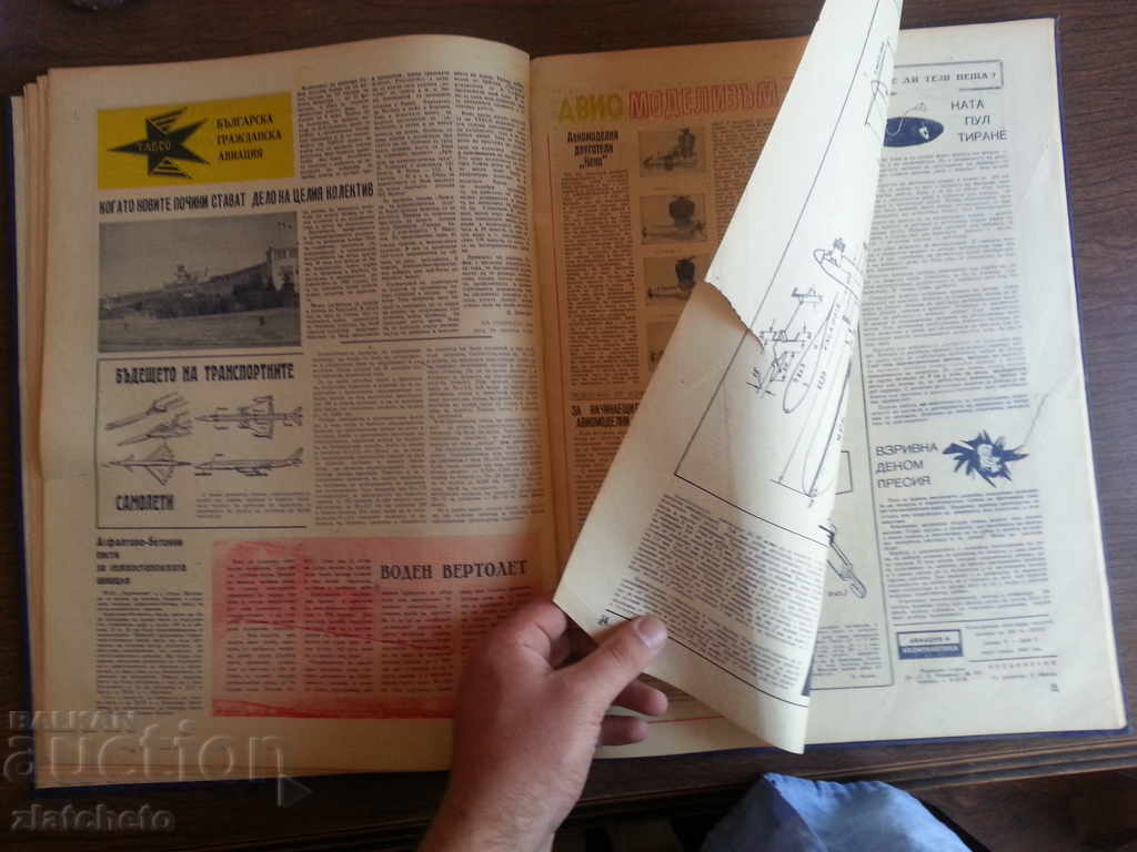 Delivery of Aviation and Cosmonautics Issue 1-6 1963 Delivery of Aviation and Cosmonautics Issue 1-6 1963