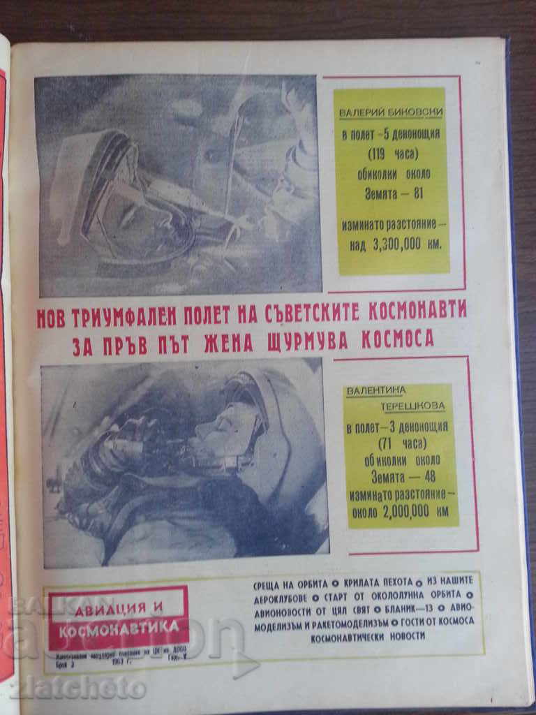Aviation and Cosmonautics Issue 1-6 1963 - 5 Aviation and Cosmonautics Issue 1-6 1963 - 5