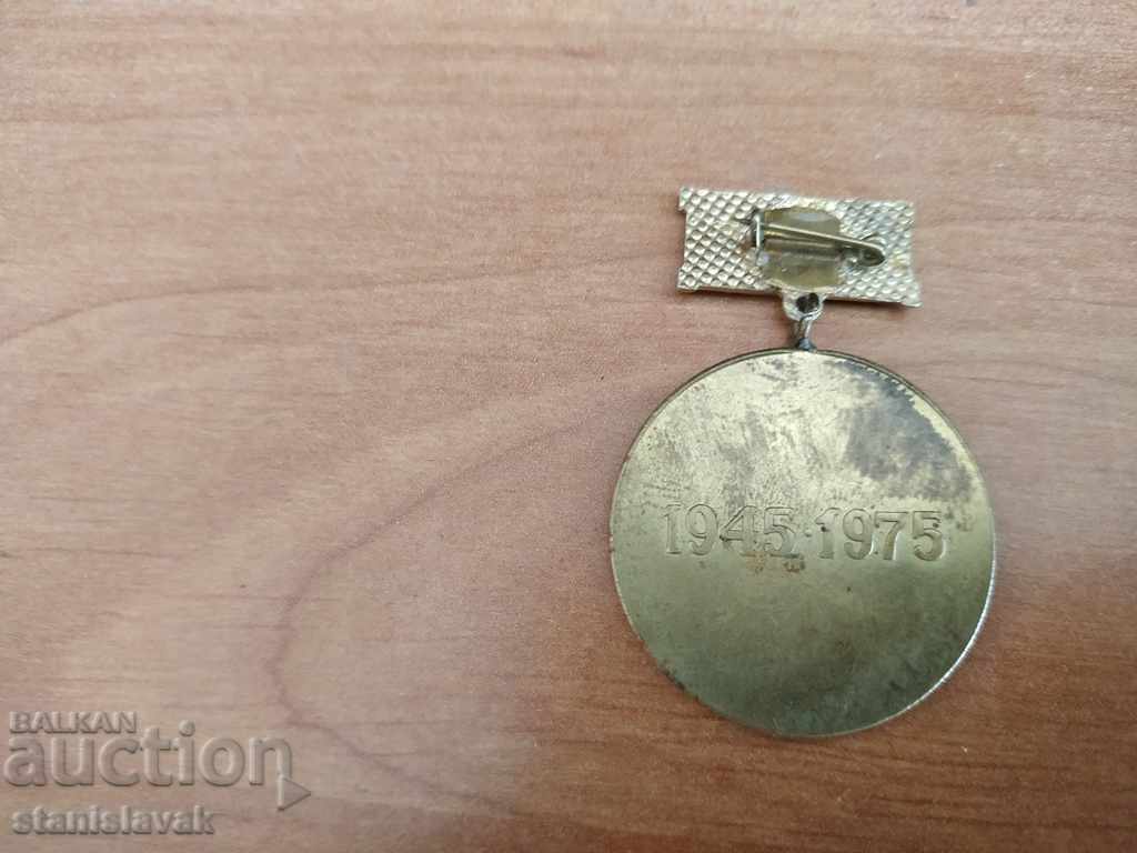 Mark 30 years. Building units BNA with price 10.00 BGN | € 5.11 Mark 30 years. Building units BNA with price 10.00 BGN | € 5.11