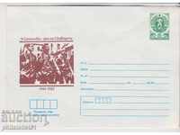 Postage envelope with the mark 5th 1987 NINE SEPTEMBER 2347