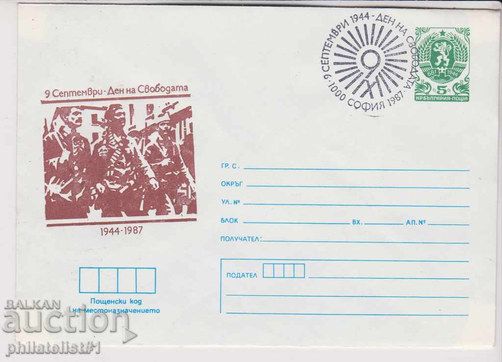 Пощенски плик с т знак 5 ст 1987 г ДЕВЕТИ СЕПТЕМВРИ 2348