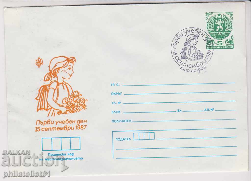 Postage envelope with the mark 5th 1987 FIRST DAY OF EDUCATION 2349