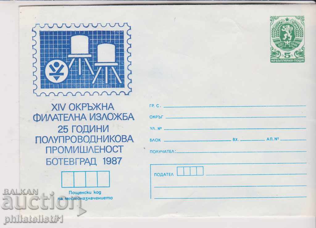 Пощенски плик с т знак 5 ст 1987 г ПОЛУПРОВОДНИЦИ 2352