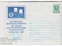 Пощенски плик с т знак 5 ст 1987 г ПОЛУПРОВОДНИЦИ 2352