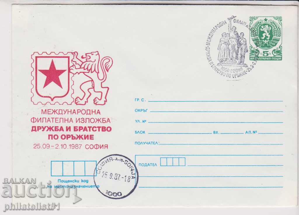 Пощенски плик с т знак 5 ст 1987 г БРАТСТВО ПО ОРЪЖИЕ 2357