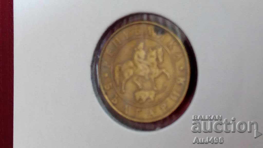 10 LEVA 1997 Top coin, stamp with full matrix gloss! - 6 10 LEVA 1997 Top coin, stamp with full matrix gloss! - 6