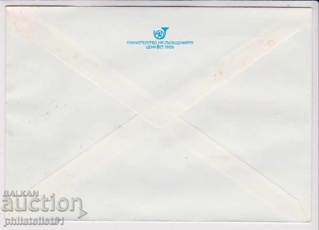 Postage envelope with the sign 5 st 1987 EXHIBITION BULGARIA 89 2364 with price 0.90 BGN | € 0.46 Postage envelope with the sign 5 st 1987 EXHIBITION BULGARIA 89 2364 with price 0.90 BGN | € 0.46