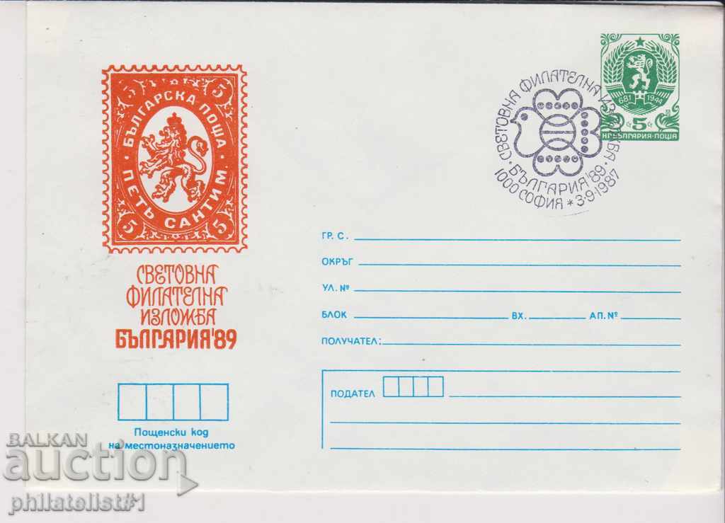 Postage envelope with the sign 5 st 1987 EXHIBITION BULGARIA 89 2364