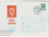 Postage envelope with the sign 5 st 1987 EXHIBITION BULGARIA 89 2364