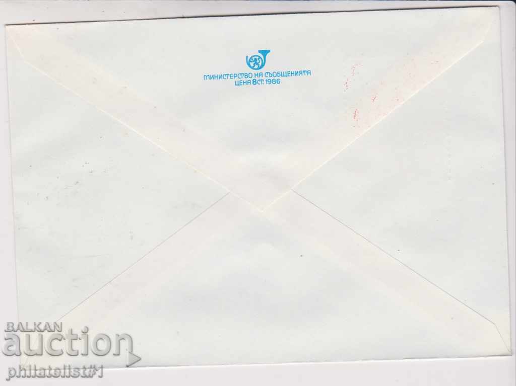 Postage envelope with the sign 5 st 1987 EXHIBITION BULGARIA 89 2365 with price 1.50 BGN | € 0.77 Postage envelope with the sign 5 st 1987 EXHIBITION BULGARIA 89 2365 with price 1.50 BGN | € 0.77