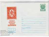 Пощенски плик с т знак 5 ст 1987 г ИЗЛОЖБА БЪЛГАРИЯ 89 2365