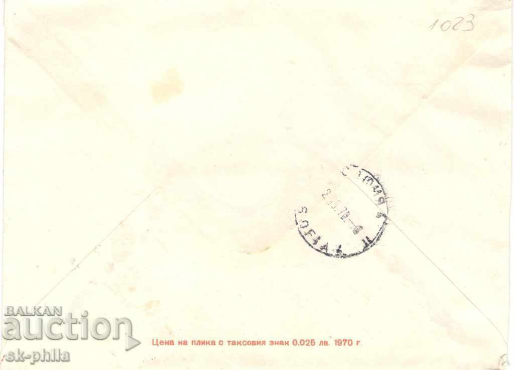 Envelope - Lenin, 100 years from birth with price 1.00 BGN | € 0.51 Envelope - Lenin, 100 years from birth with price 1.00 BGN | € 0.51