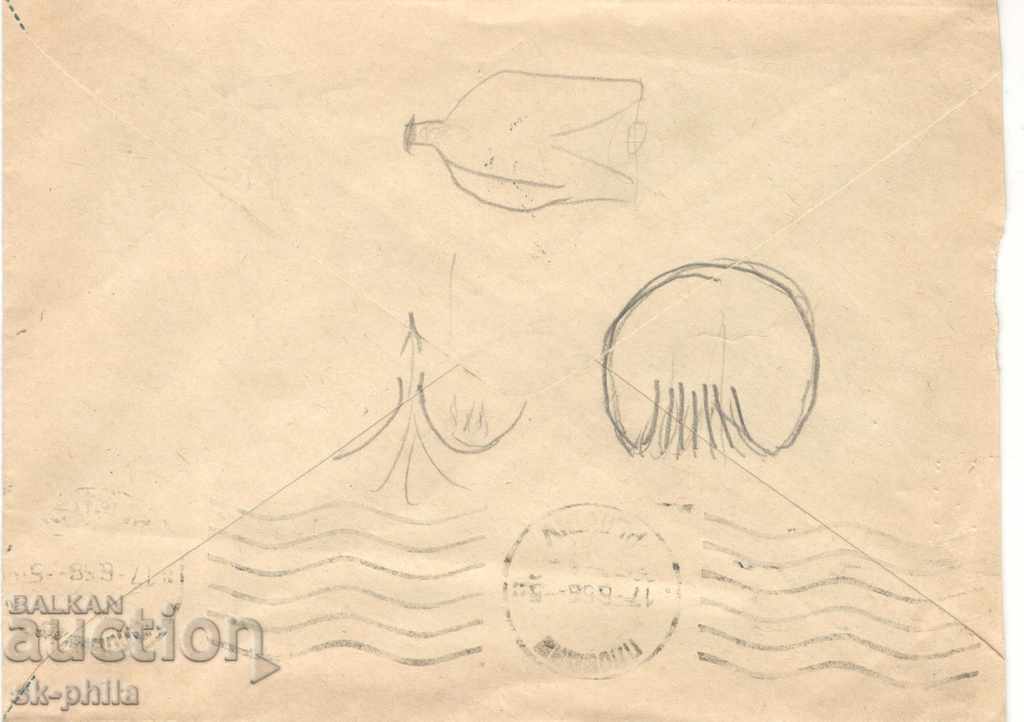 Postage envelope - Sofia, Summer Theater with price 1.20 BGN | € 0.61 Postage envelope - Sofia, Summer Theater with price 1.20 BGN | € 0.61