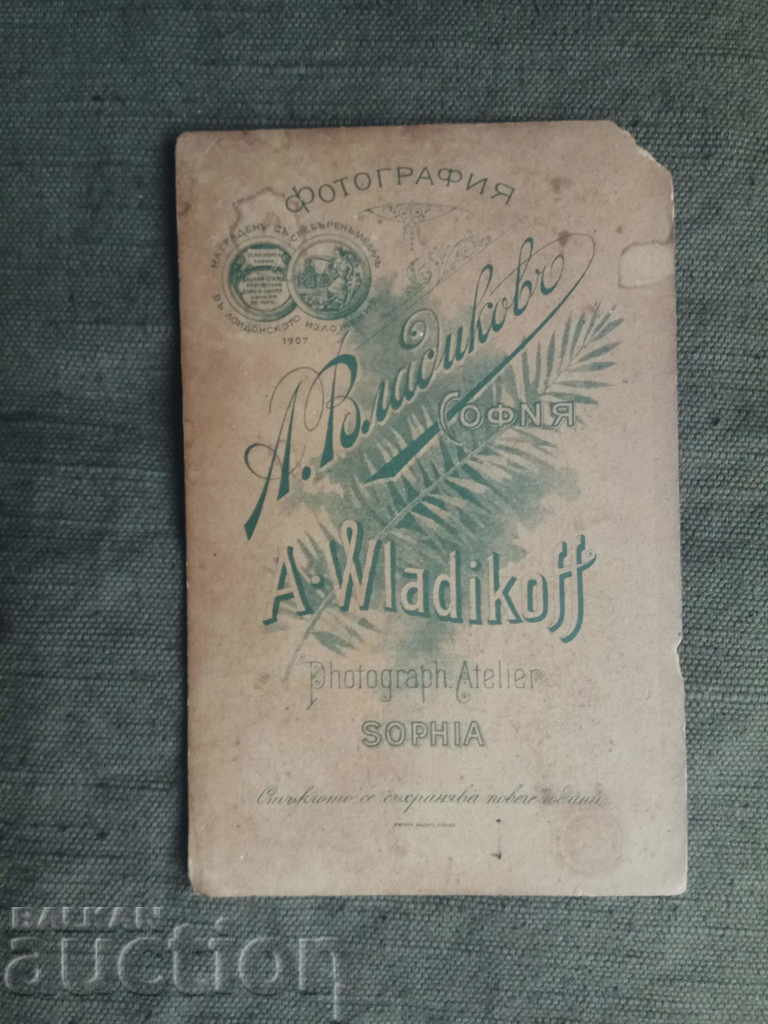 Officer 1907: photo A. Vladikov with price 160.00 BGN | € 81.81 Officer 1907: photo A. Vladikov with price 160.00 BGN | € 81.81