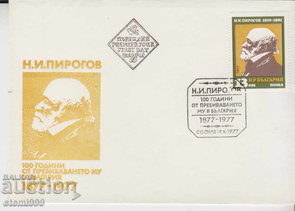 First Day Postage Envelope N.I.Pirogov First Day Postage Envelope N.I.Pirogov