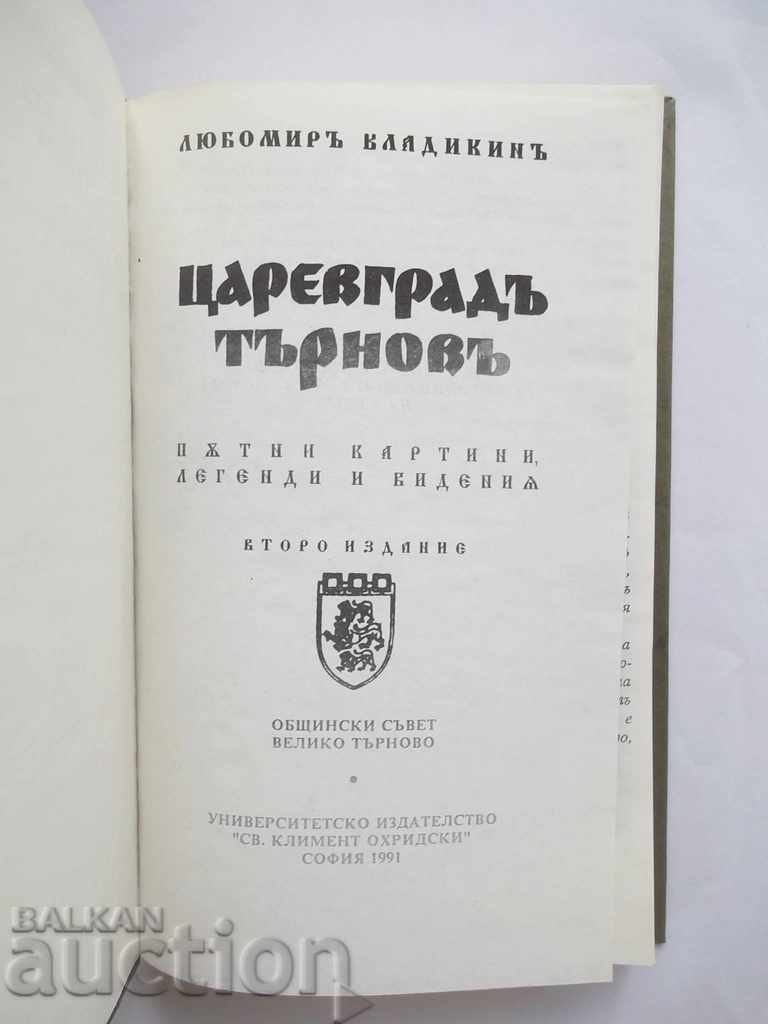 Tsarevgrad Tarnov - Lyubomir Vladikin 1991 Phototype edition with price 20.00 BGN | € 10.23 Tsarevgrad Tarnov - Lyubomir Vladikin 1991 Phototype edition with price 20.00 BGN | € 10.23