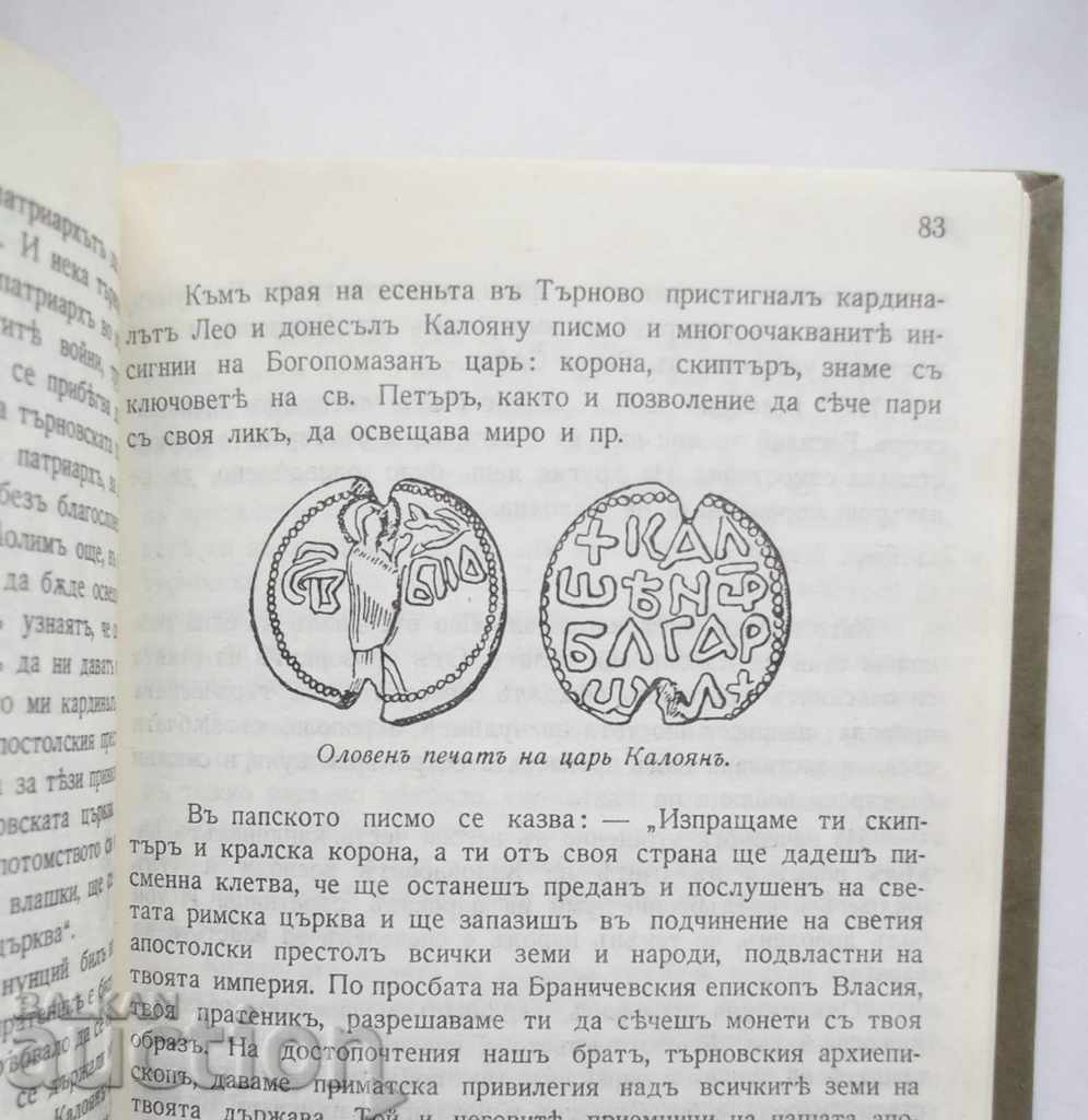 Auction Tsarevgrad Tarnov - Lyubomir Vladikin 1991 Phototype edition Auction Tsarevgrad Tarnov - Lyubomir Vladikin 1991 Phototype edition