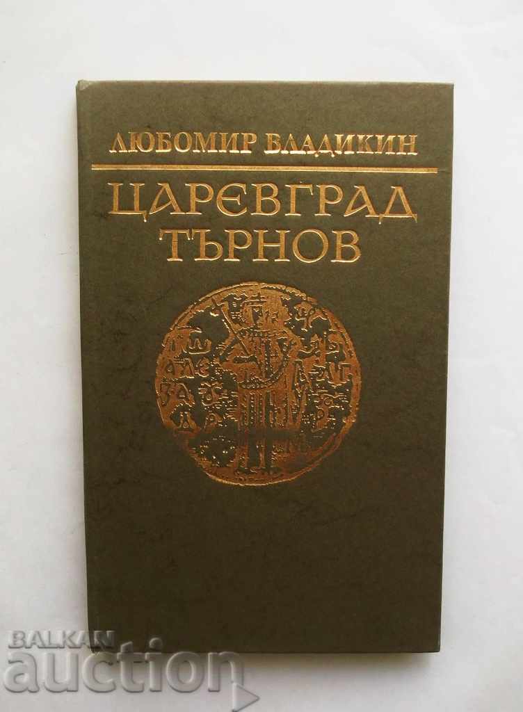 Tsarevgrad Tarnov - Lyubomir Vladikin 1991 Phototype edition