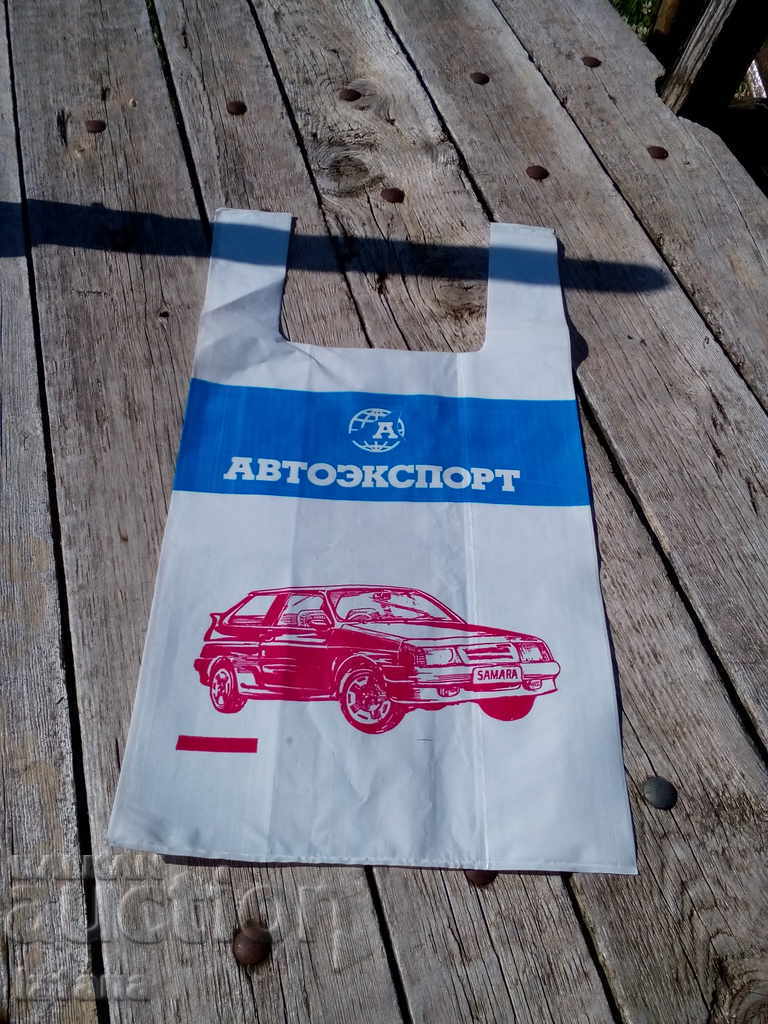 Autoexport bag