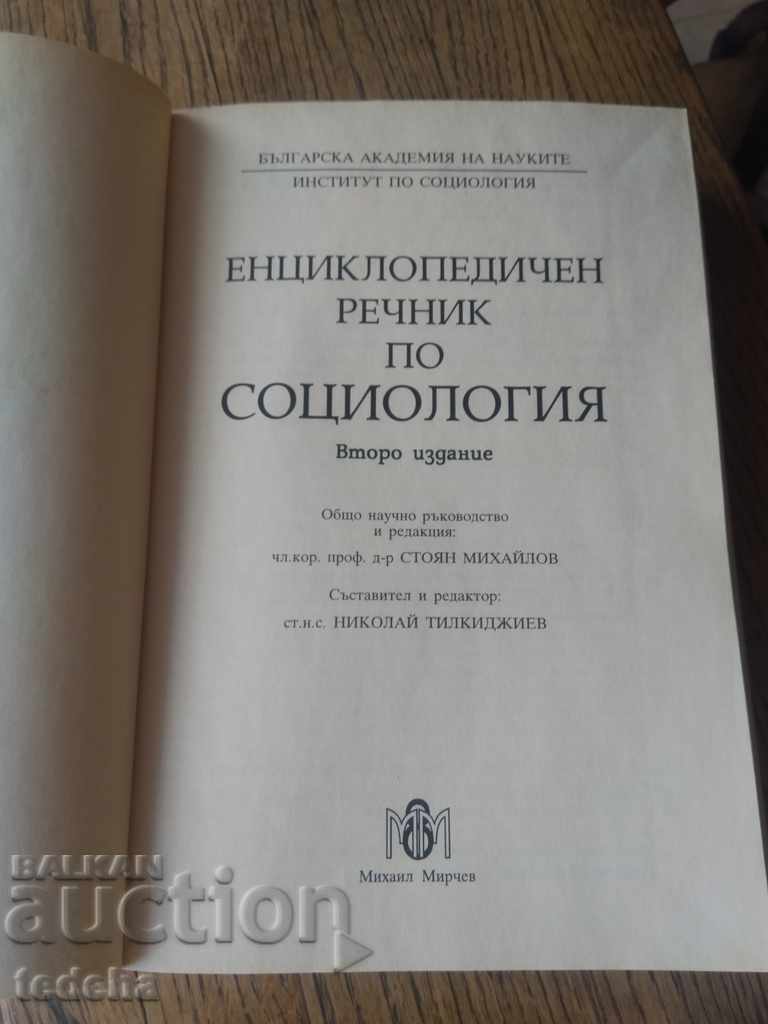 Auction ENSYCLOLOGICAL DICTIONARY OF SOCIOLOGY - 1997 - EXCELLENT Auction ENSYCLOLOGICAL DICTIONARY OF SOCIOLOGY - 1997 - EXCELLENT