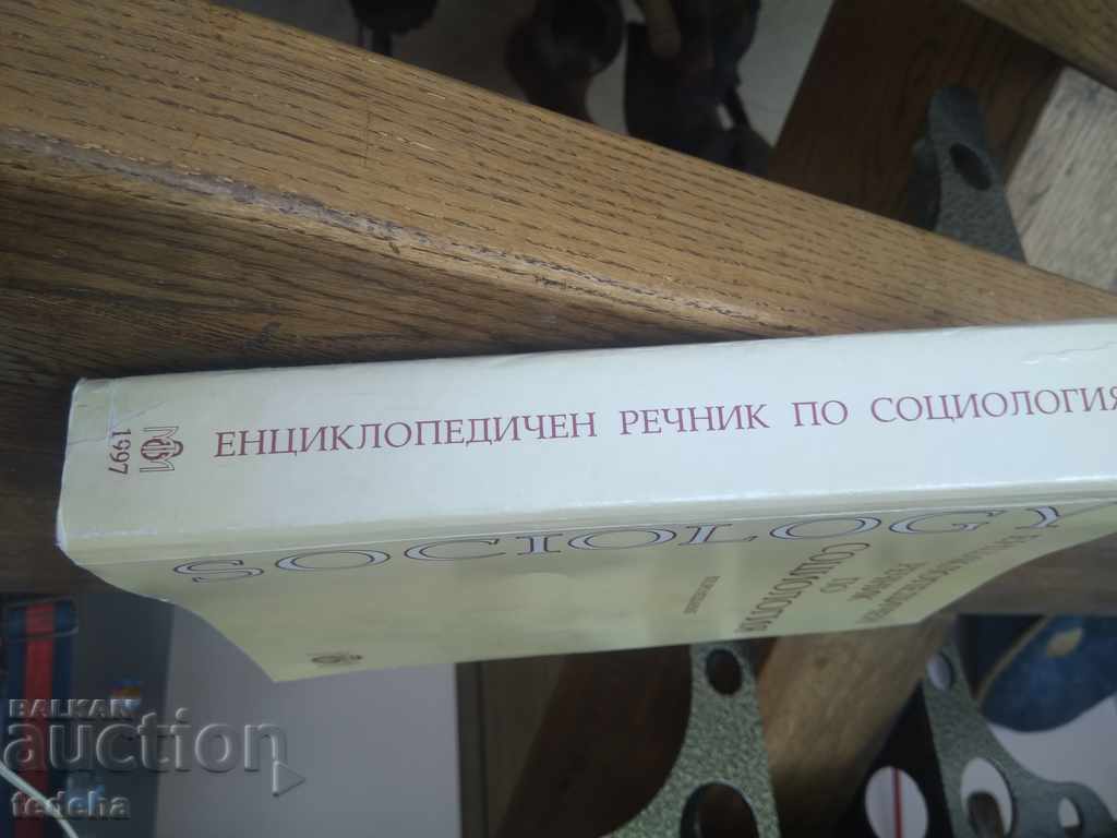 Delivery of ENSYCLOLOGICAL DICTIONARY OF SOCIOLOGY - 1997 - EXCELLENT Delivery of ENSYCLOLOGICAL DICTIONARY OF SOCIOLOGY - 1997 - EXCELLENT