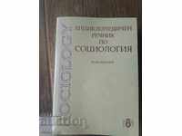 ENSYCLOLOGICAL DICTIONARY OF SOCIOLOGY - 1997 - EXCELLENT