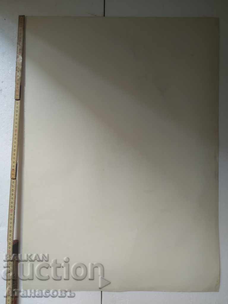 Стара графика с цена 30.00 лв. | € 15.34 Стара графика с цена 30.00 лв. | € 15.34