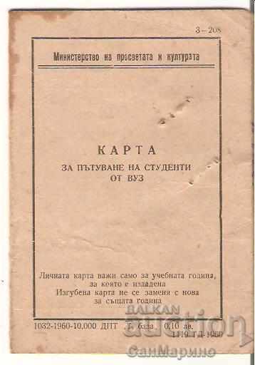 Κάρτα ταξιδιού φοιτητών 1960