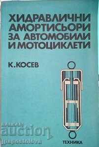 Хидравлични амортисьори за автомобили и мотоциклети - Косев