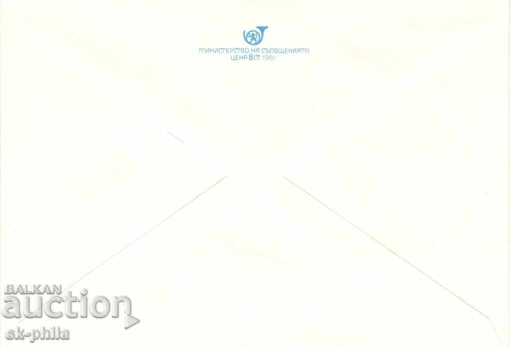 Postal envelope - National Assembly - Koprivshtitsa 81 with price 0.80 BGN | € 0.41 Postal envelope - National Assembly - Koprivshtitsa 81 with price 0.80 BGN | € 0.41