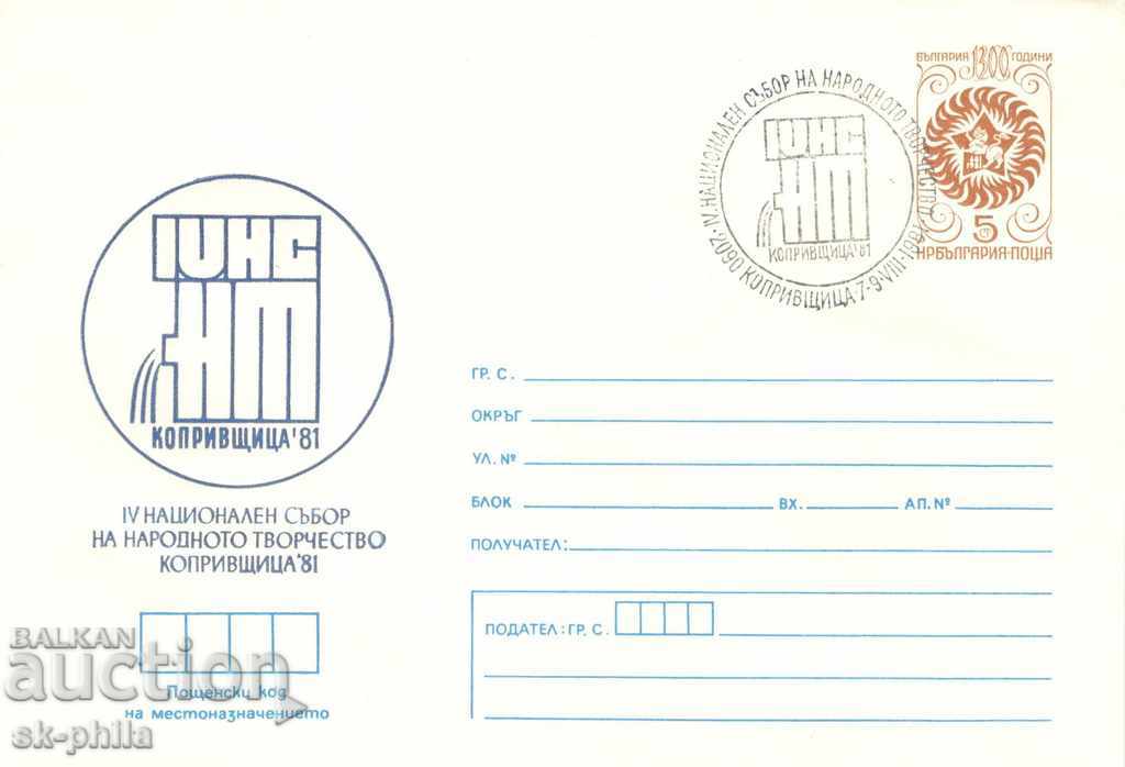 Пощенски плик - Национален събор - Копривщица 81