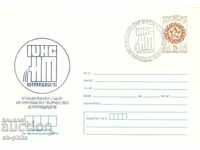 Postal envelope - National Assembly - Koprivshtitsa 81