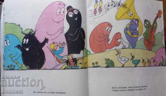 The new adventures of Daddy Barbas' family with price 5.50 BGN | € 2.81 The new adventures of Daddy Barbas' family with price 5.50 BGN | € 2.81