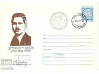 Postage envelope - Dr. Tenu Stoilov 1879-1923
