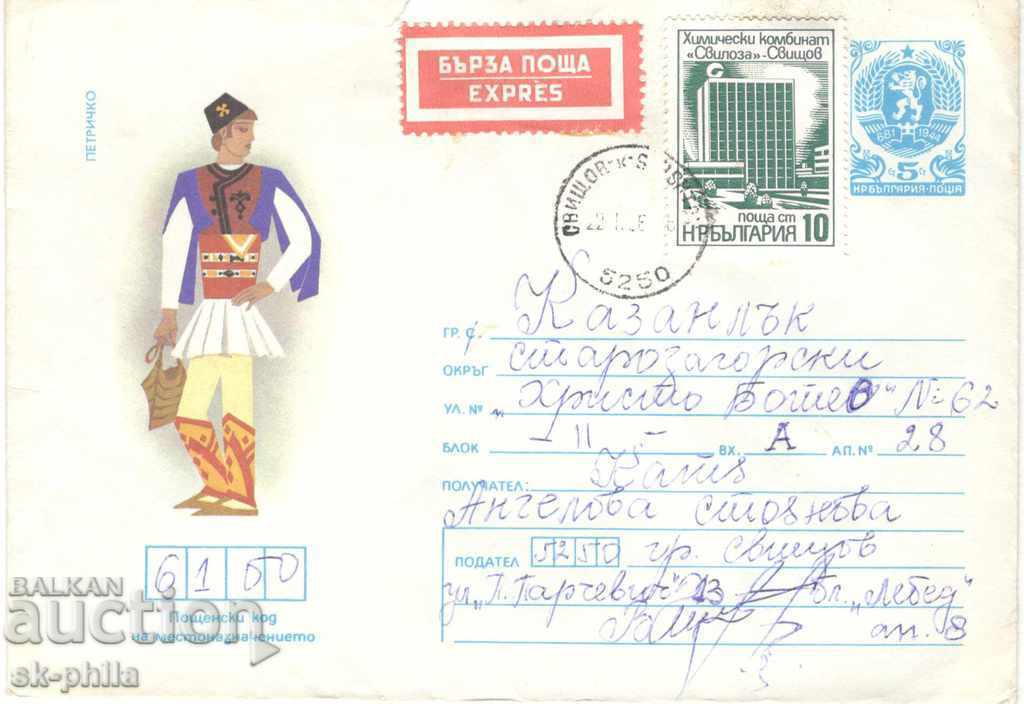 Пощенски плик - Фолклор, Носия от Петричко