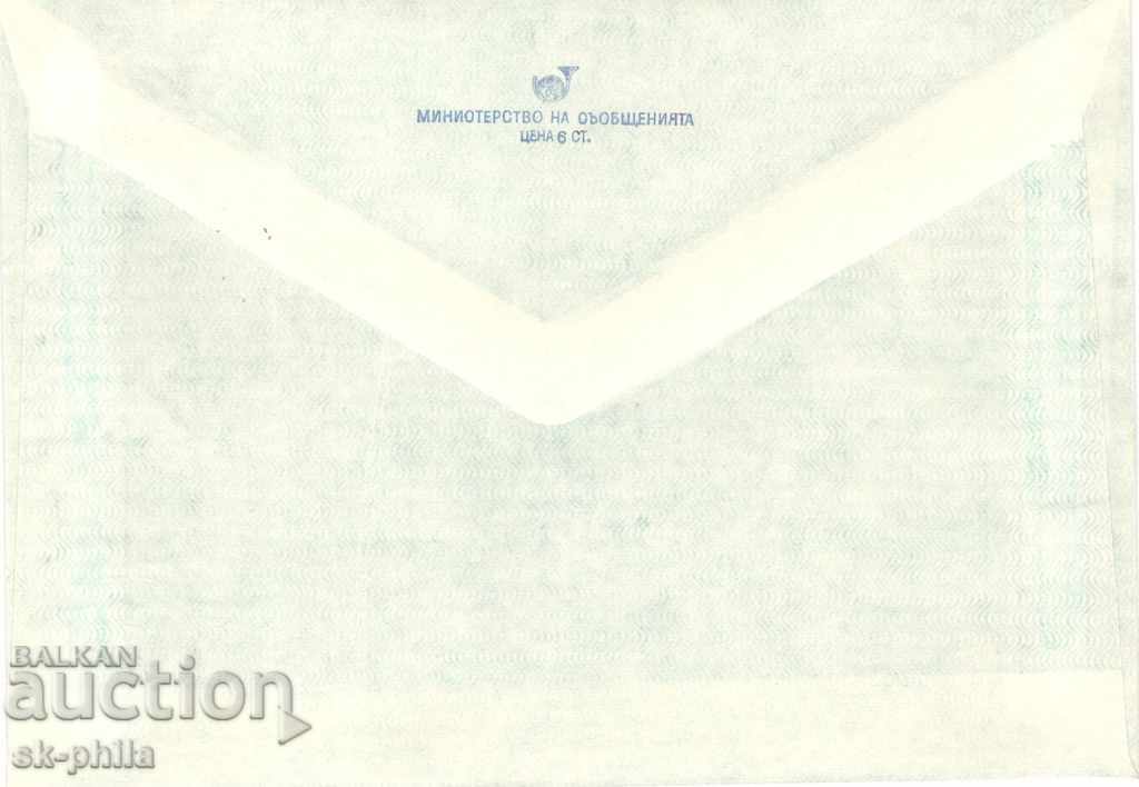 Envelope - Standard - high coat of arms with price 0.60 BGN | € 0.31