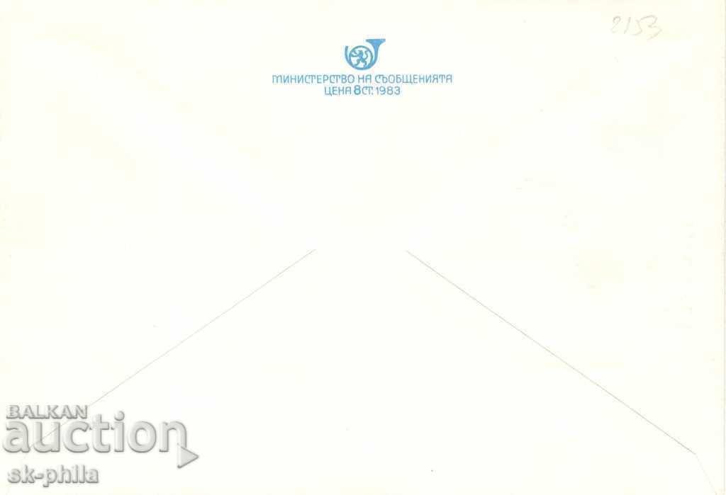 Postage Bag - May 9 - Victory Day with price 0.70 BGN | € 0.36 Postage Bag - May 9 - Victory Day with price 0.70 BGN | € 0.36