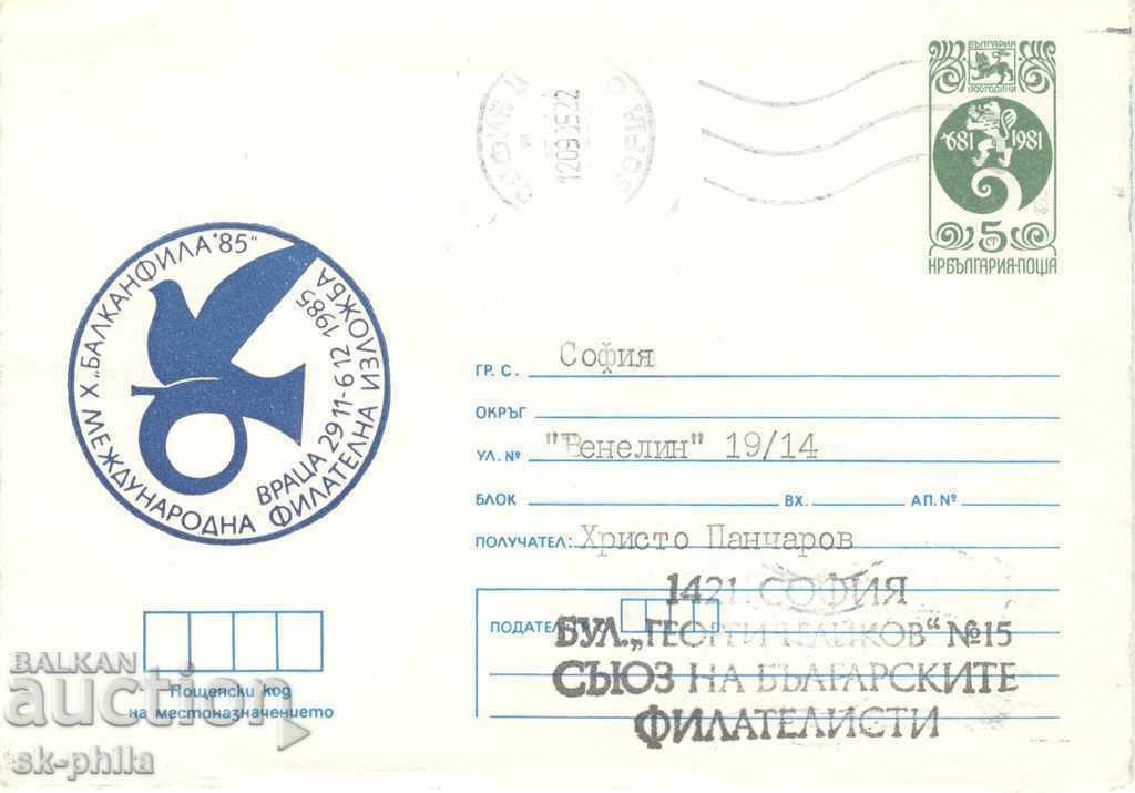 Γραμματοσήμανση αλληλογραφίας περιλαμβάνονται - Balkanfil - Vratsa 85