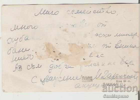 Картичка България Старозагорски минер.бани View 2 * with price 1.20 BGN | € 0.61 Картичка България Старозагорски минер.бани View 2 * with price 1.20 BGN | € 0.61