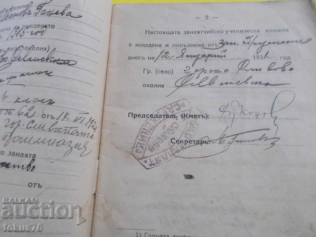 Auction RUSSIAN PUPILS 'PUPIL'S BOOK NOTICE DOCUMENT Auction RUSSIAN PUPILS 'PUPIL'S BOOK NOTICE DOCUMENT