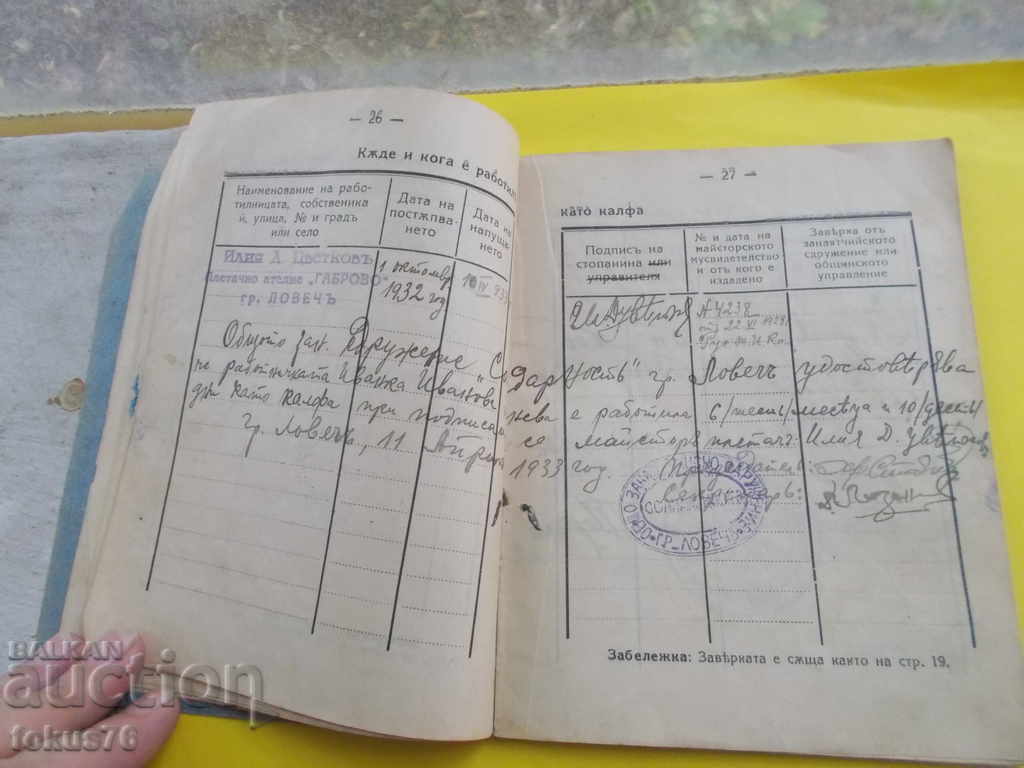 Delivery of RUSSIAN PUPILS 'PUPIL'S BOOK NOTICE DOCUMENT Delivery of RUSSIAN PUPILS 'PUPIL'S BOOK NOTICE DOCUMENT
