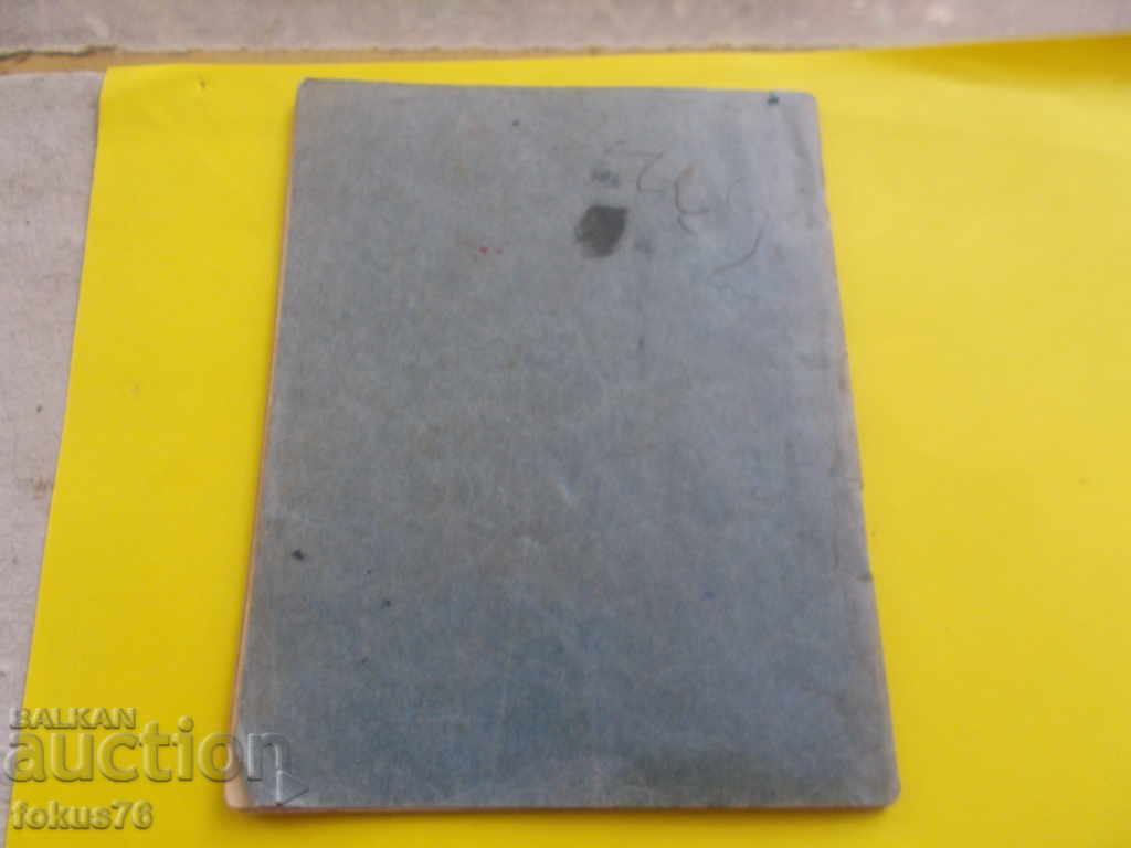 RUSSIAN PUPILS 'PUPIL'S BOOK NOTICE DOCUMENT - 6 RUSSIAN PUPILS 'PUPIL'S BOOK NOTICE DOCUMENT - 6