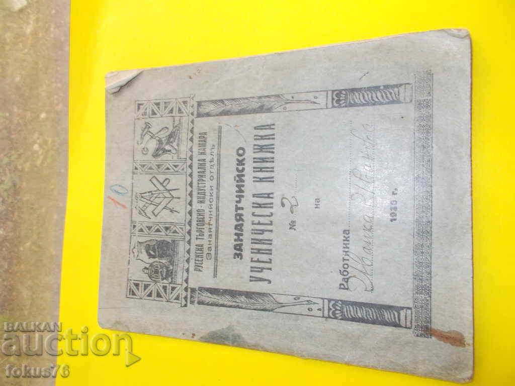 RUSSIAN PUPILS 'PUPIL'S BOOK NOTICE DOCUMENT - 7 RUSSIAN PUPILS 'PUPIL'S BOOK NOTICE DOCUMENT - 7