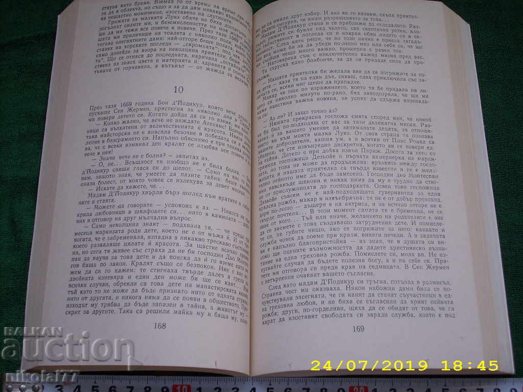 In the Shadow of the Sun King - Françoise Chandernagor NEW! - 5 In the Shadow of the Sun King - Françoise Chandernagor NEW! - 5