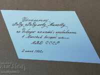 Photo album of General M.Sc. of the Ministry of Internal Affairs Radul Minchev NRB USSR