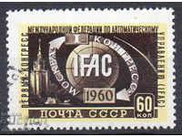 1960. USSR. World Federation for Automation Control