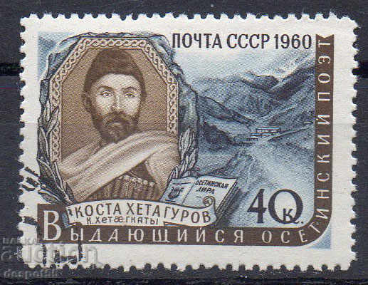 1960. URSS. Kosta Hetagurov (1859-1906) - un poet ateu.