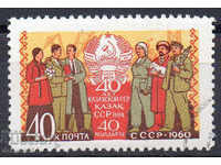 1960. USSR. 40 years Kazakh Soviet Union.