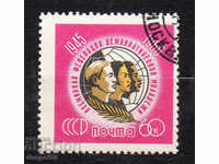 1960. ΕΣΣΔ. Παγκόσμια Ομοσπονδία Δημοκρατικής Νεολαίας.