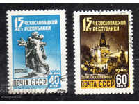 1960. USSR. 15 years since the establishment of Czechoslovakia.